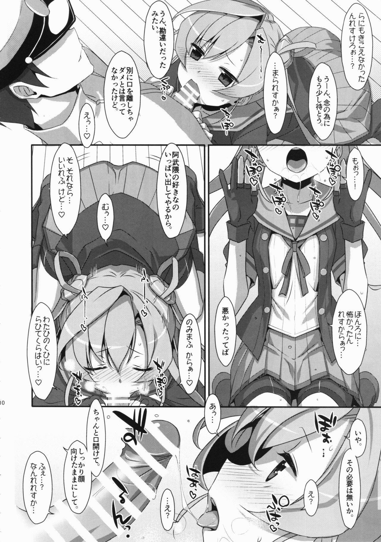 [TIES (Takei Ooki)] your mind. (Kantai Collection -KanColle-) [2017-05-08] page 9 full