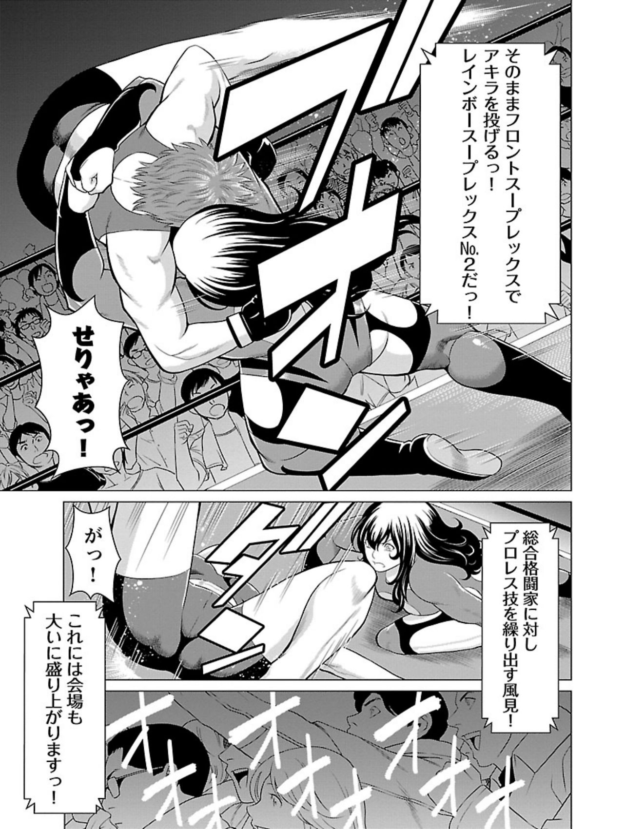 [Takasugi Kou] Bentenbashi Minamishouten Machi Joshi Puroresu Vol. 1 page 95 full