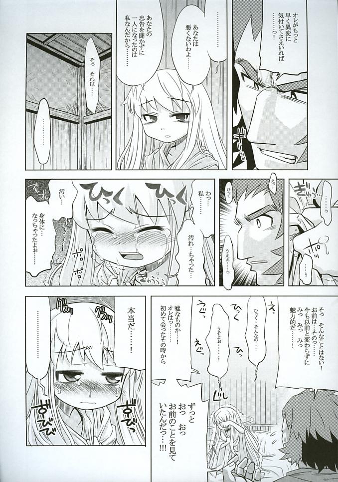 (SC38) [Kazeuma (Minami Star)] Sekaiju no Anone 3 (Etrian Odyssey II) page 15 full