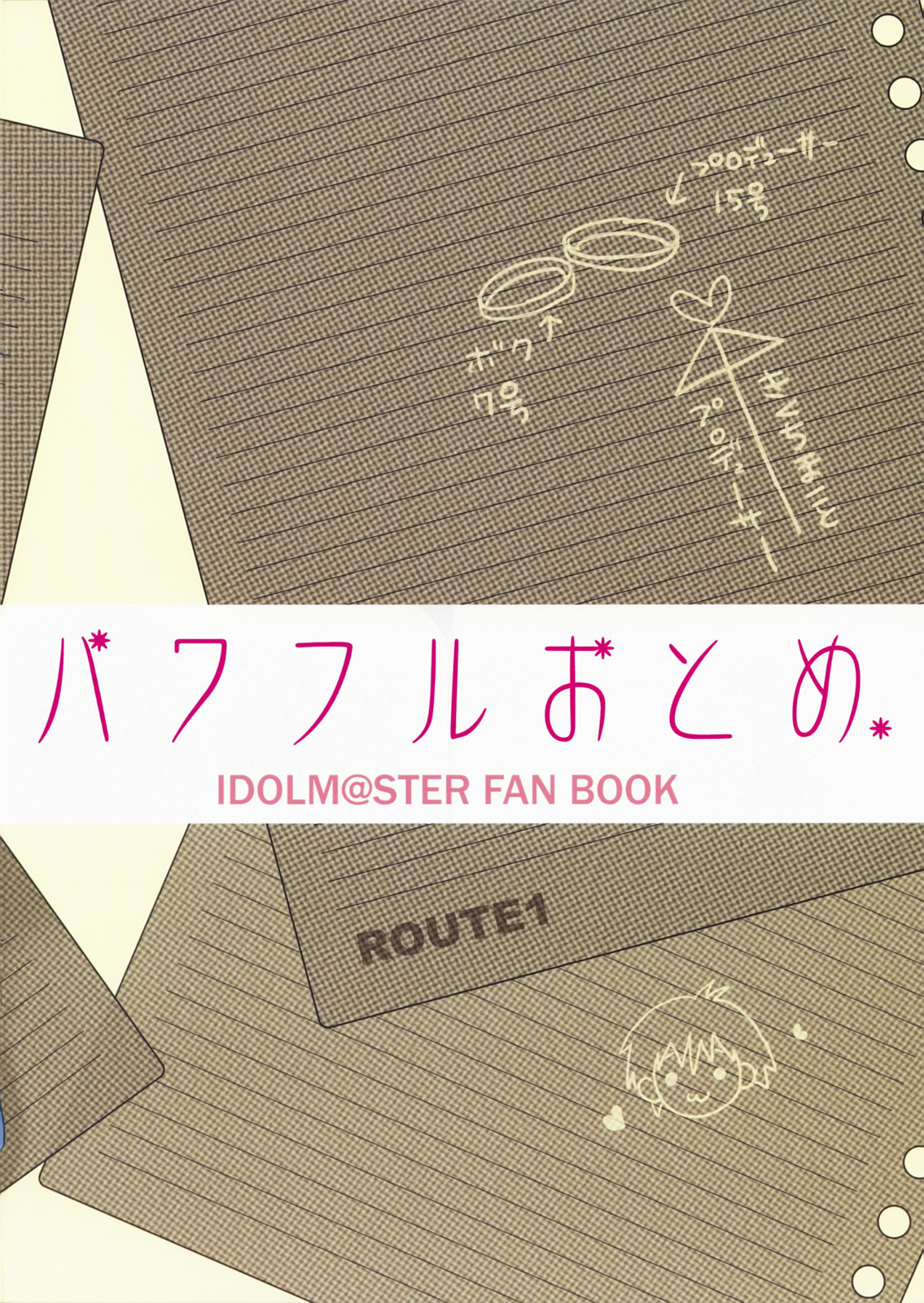 (COMIC1☆3) [ROUTE1 (Taira Tsukune)] Powerful Otome (THE iDOLM@STER) [English] [QBtranslations] page 14 full
