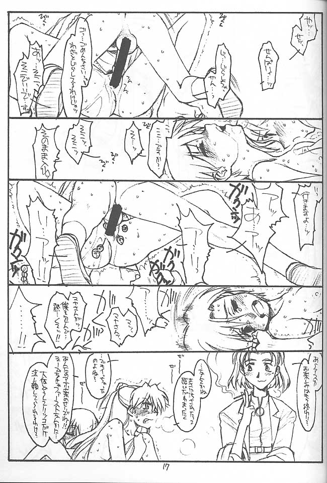 (C54) [bolze. (rit.)] Strange Love (Neon Genesis Evangelion) page 16 full