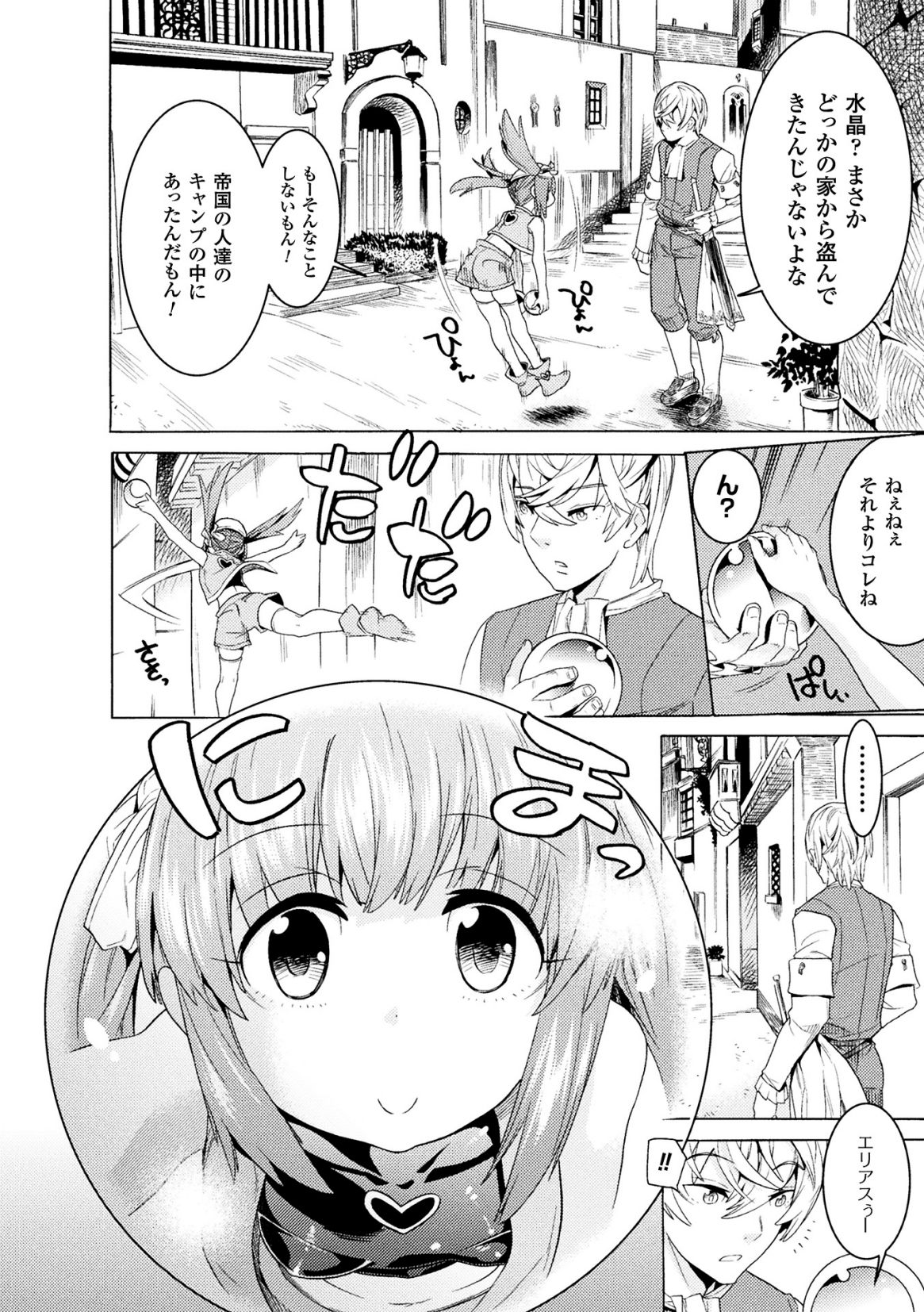 [Tendou Masae] Makenshi Leane the COMIC Episode 1 [Digital] page 12 full