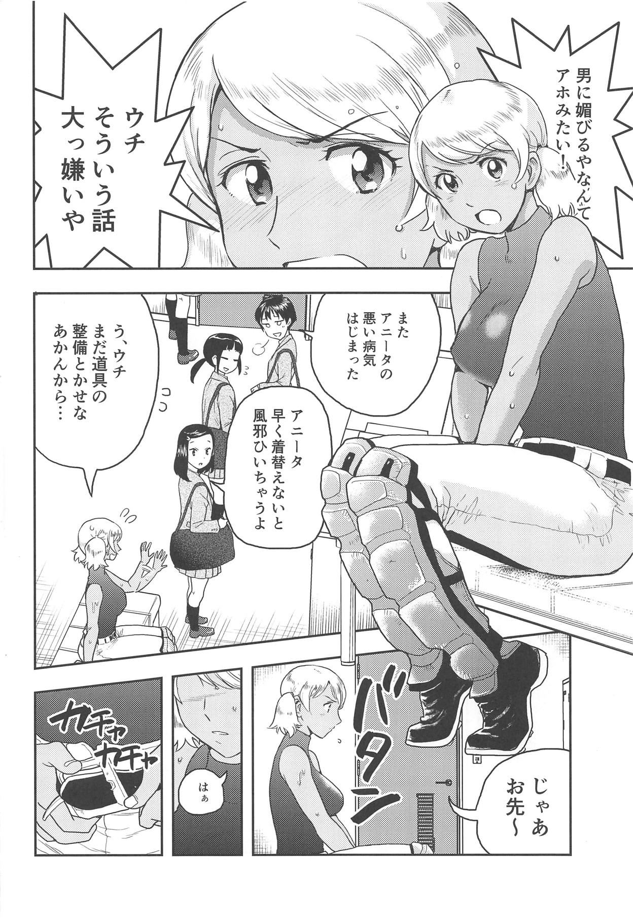 (C95) [Inmou Koimentsu (Banishingu Teruo)] Anita no Inbon (MAJOR 2nd) page 3 full