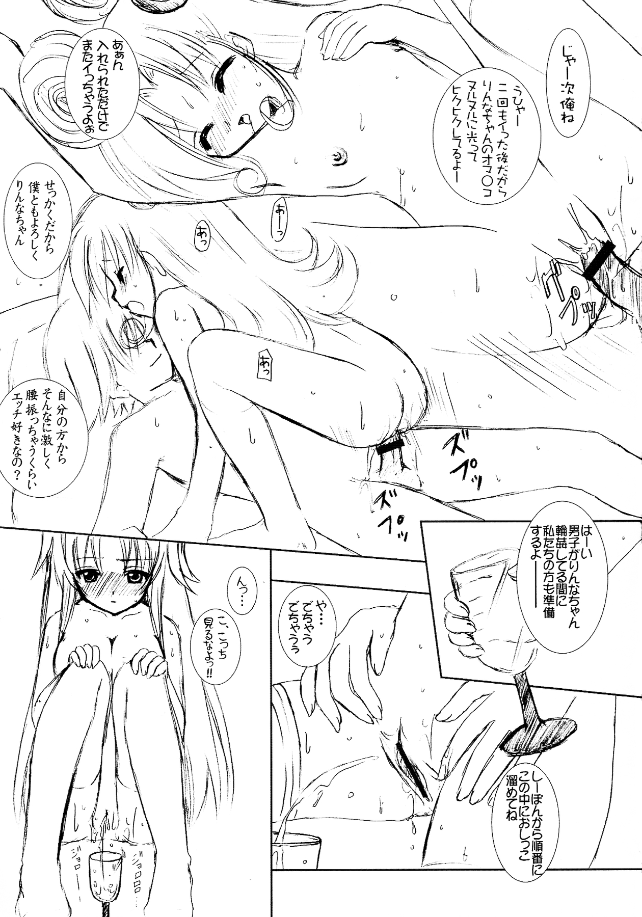 (SC20) [VENOM (Alto Seneka, Rusty Soul)] Dai 8.5 wa ''Yoroshiku ne'' (Uchuu no Stellvia) page 19 full
