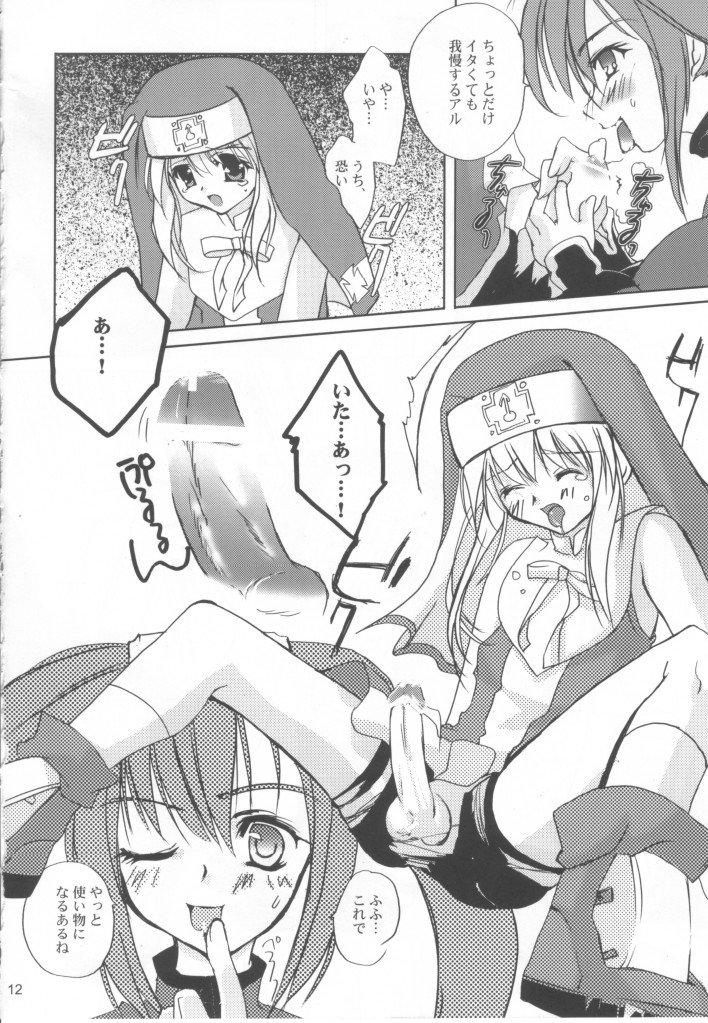 [Glassed Concrete (Narita Riuku)] Kuma Daisuki Buri Suki (Guilty Gear XX) page 12 full