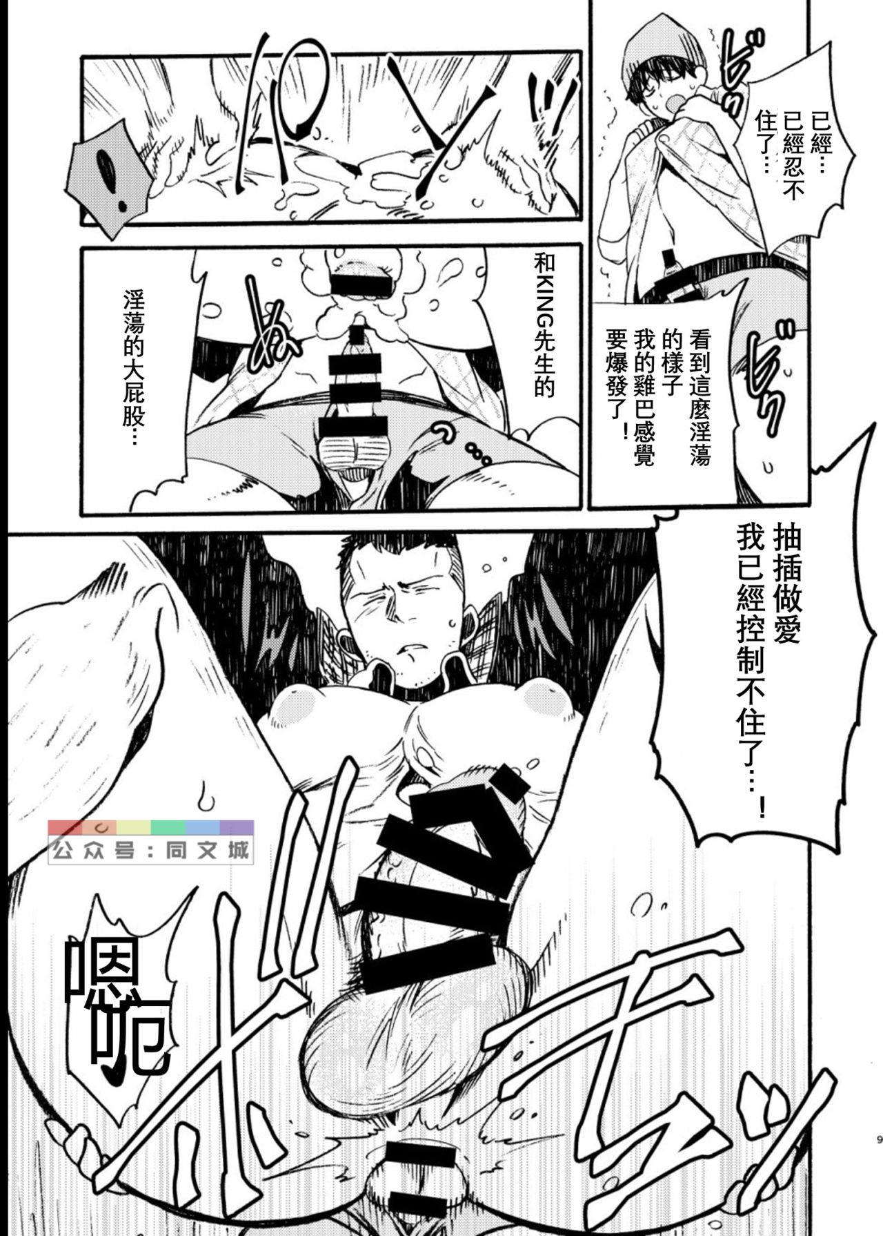 [FUKUFUKU KITCHEN (ODASHI)] BIG ASS (Dead by Daylight) [Chinese] [Digital] page 8 full