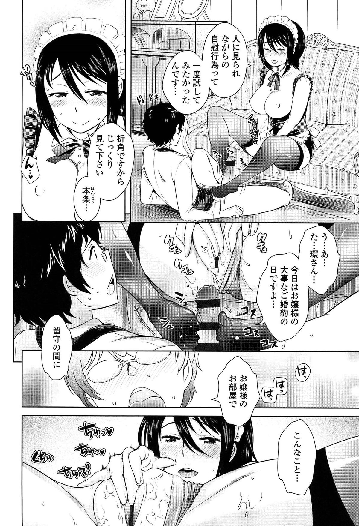 [Uesugi Kyoushirou] Golden Honey Milk page 28 full