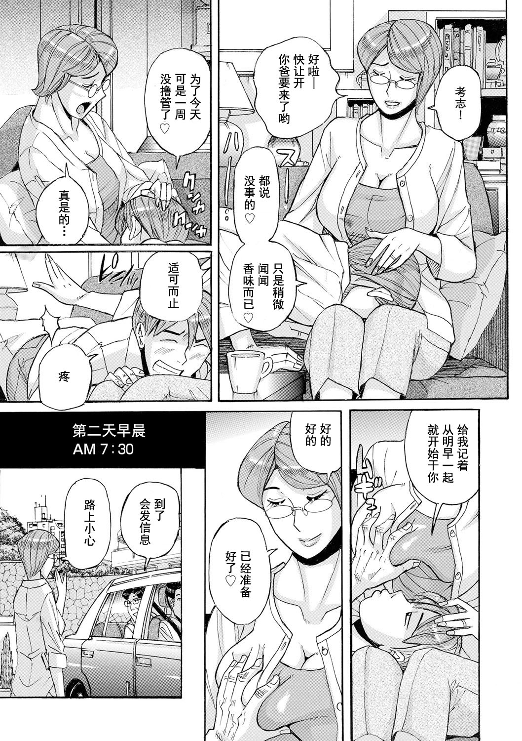 [Kojima Miu] Mother's Care Service 2 (comic KURiBERON DUMA 2020-05 Vol. 20) [Chinese] [灰羽社汉化组] page 7 full