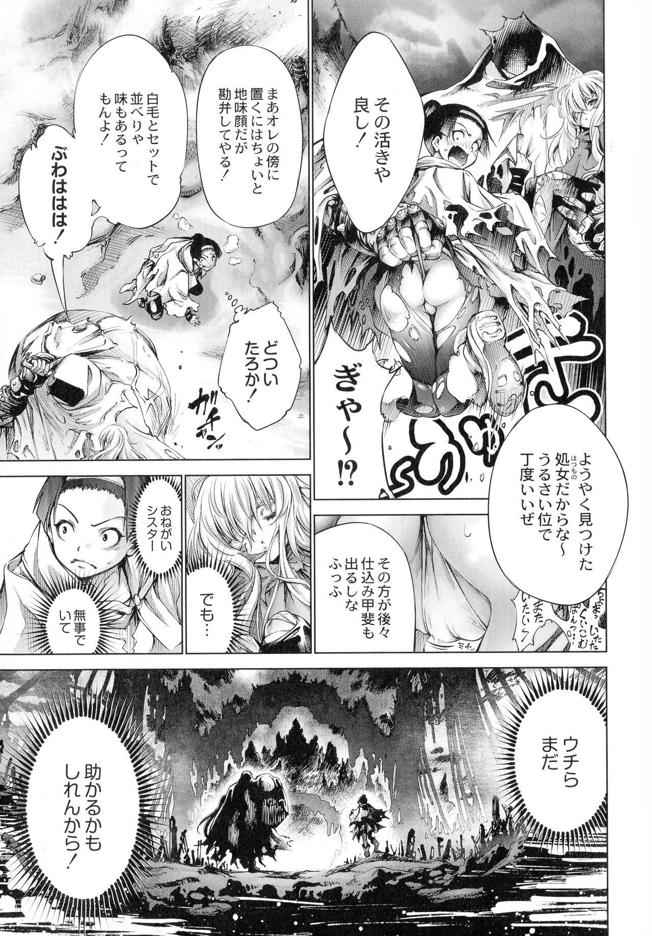 [Kuusou] Busou Shoujo-tai Gyakujoku Sensen page 126 full