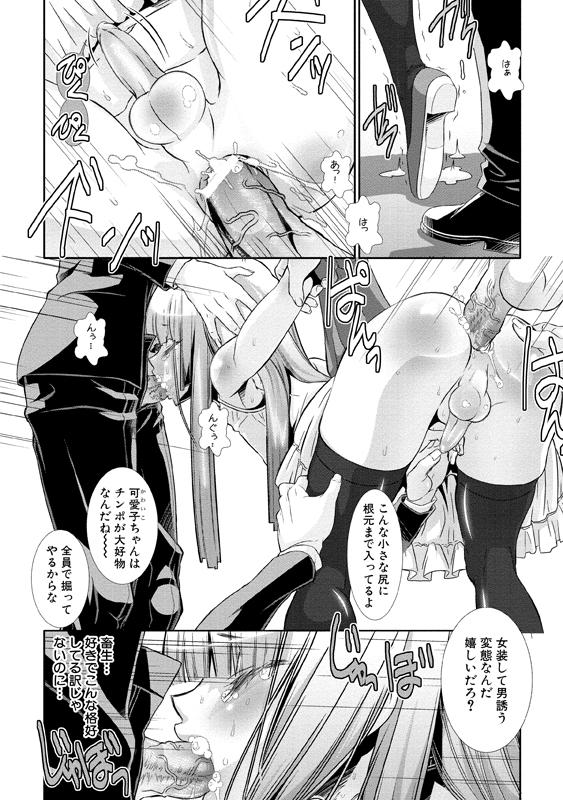 [Hiiragi Masaki] Shounen Maid Curo-kun ~Josoukko-Hen~ [Digital] page 69 full