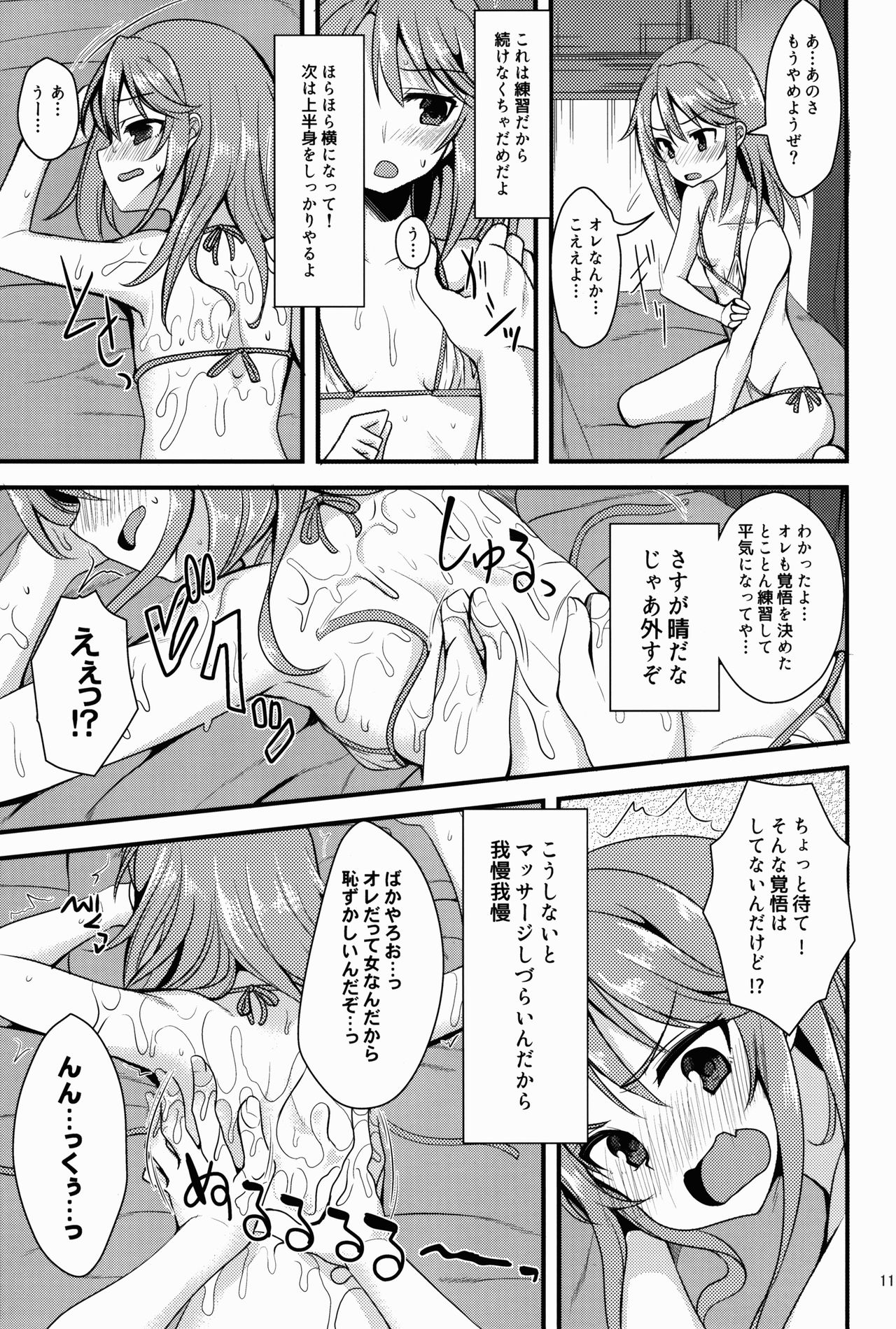 (C91) [Ryuukakusan Nodoame (Gokubuto Mayuge)] Yuuki Haru no Image Video Taikenki (Oil Massage Hen) (THE IDOLM@STER CINDERELLA GIRLS) page 11 full