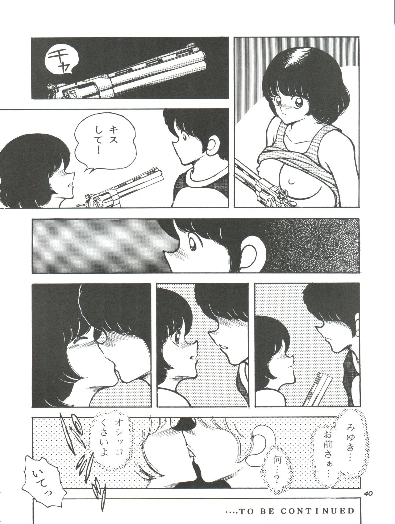 [STUDIO SHARAKU (Sharaku Seiya)] Kanshoku -TOUCH- vol.4 (Miyuki) [1996-08-03] page 40 full