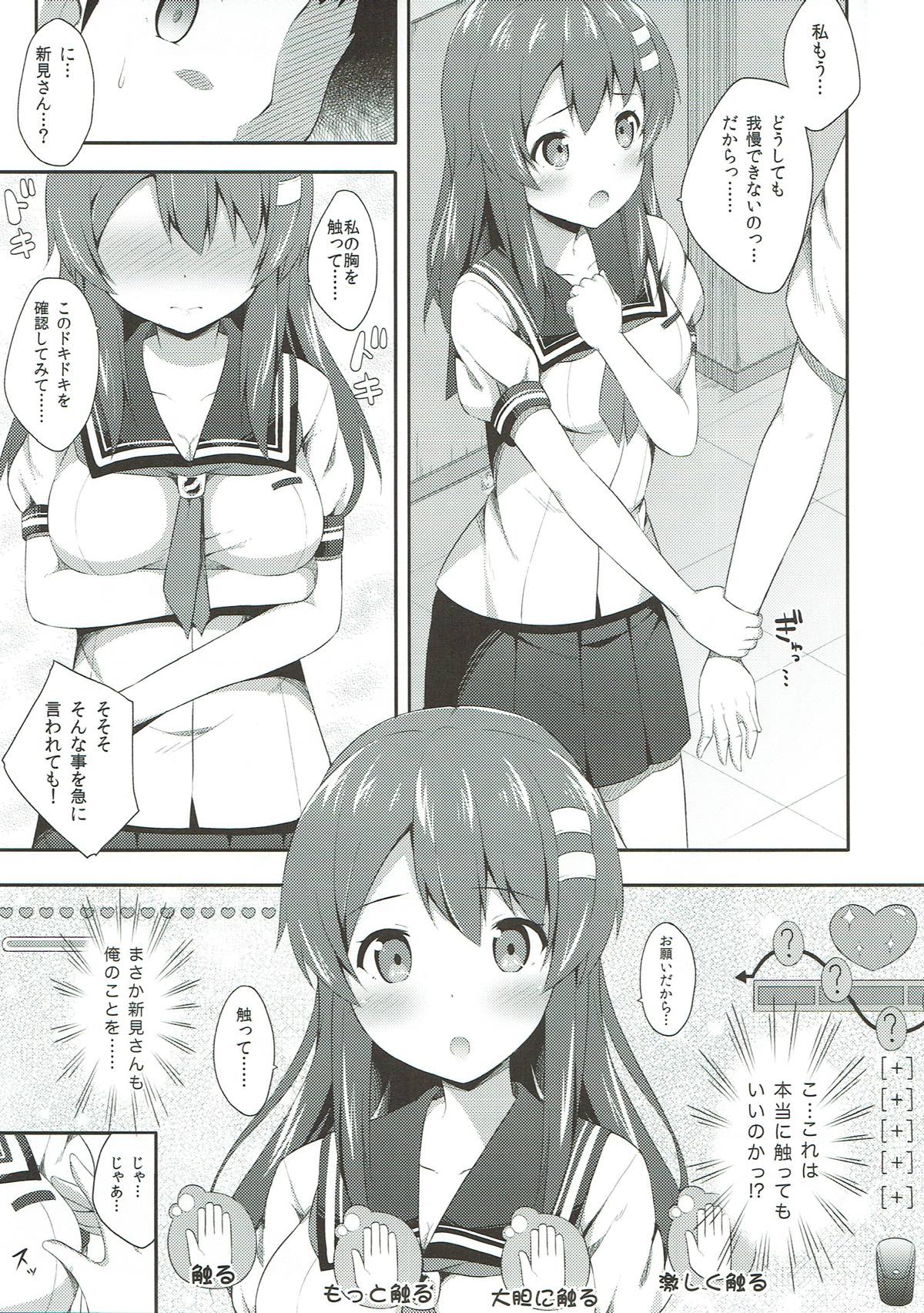 (C84) [Fujiya (Nectar)] Haru Kano Love (Photo Kano) page 6 full