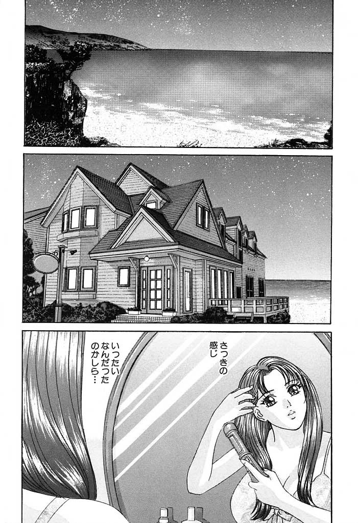 [Tohru Nishimaki] Blue Eyes 3 page 11 full
