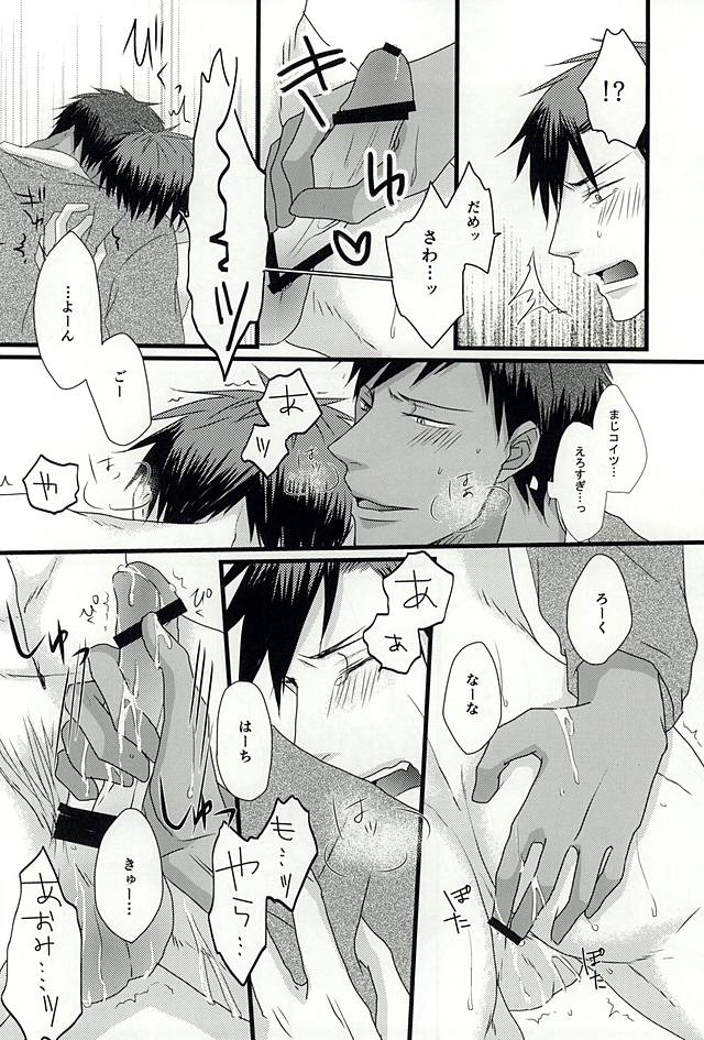 (DC RETURNS 6) [SNAIL (Keito)] Splash (Kuroko no Basuke) page 21 full