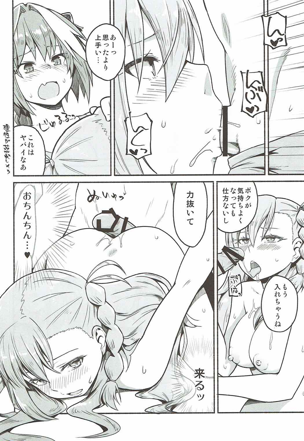 (COMIC1☆12) [Suzushirodou (Suzushiro Nazuna)] Olga Marie Animusphere no Daidasshutsu (Fate/Grand Order) page 17 full