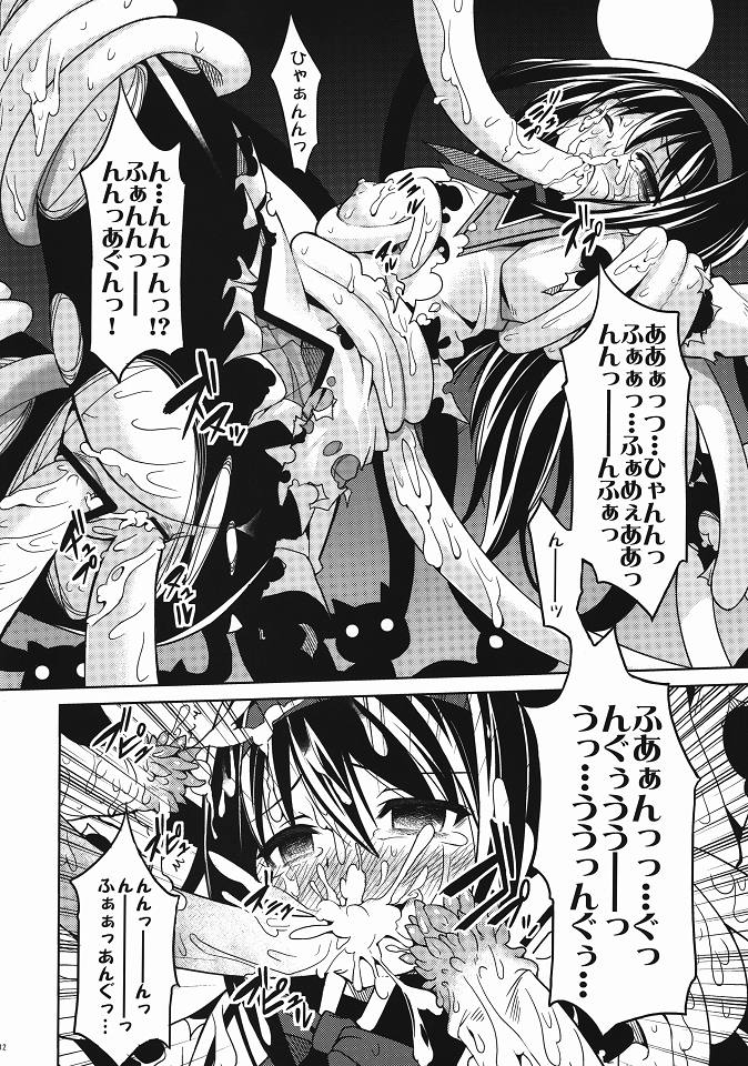 (C80) [Shitsuji no Kumaana (Shitsuji Kuma)] Homujoku Ochita Mahou Shoujo (Puella Magi Madoka Magica) page 11 full