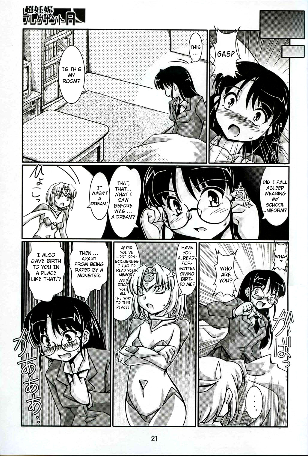 (SC34) [Mouko Mouretsu Hasai Dan (Ryumage)] Chou Ninshin Pregnant A [English] page 21 full