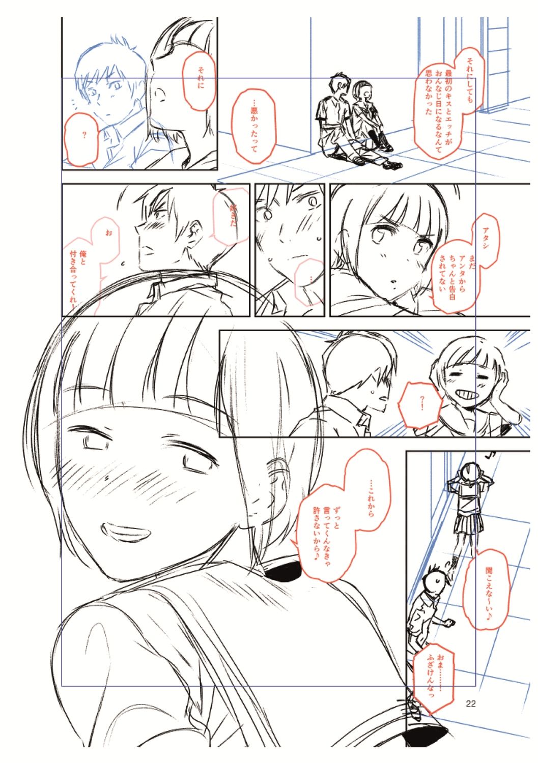 [Kirihara You] BorderLine [Digital] page 206 full