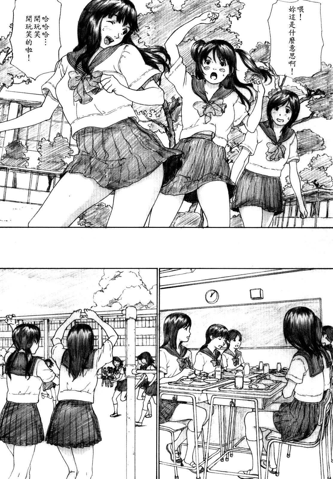 (C76) [Yakiyama Line (Kahlua Suzuki)] Suimitsu Shoujo 2 [Chinese] [GANTZ重嵌] page 5 full