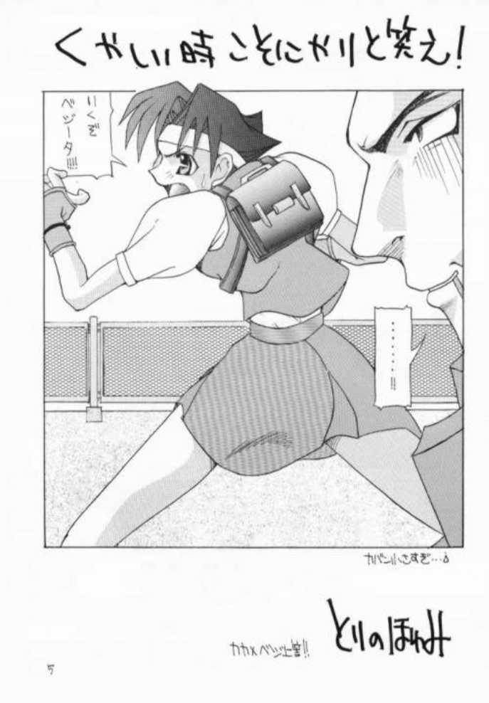 [MAXIMUM WIND (Torino Hoyumi, Ibu Hidekichi, Hanasawa Rena)] Chottomataaa! (Rival Schools) page 5 full