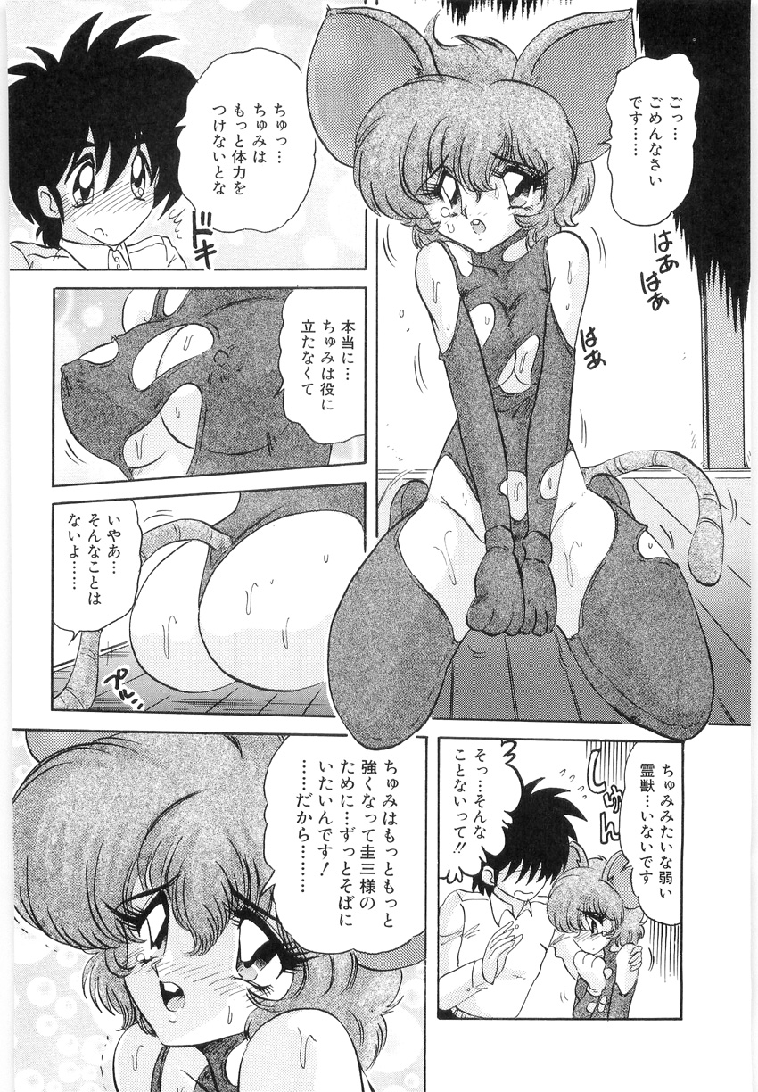 [Kamitou Masaki] Fuujuushi Animaster page 14 full