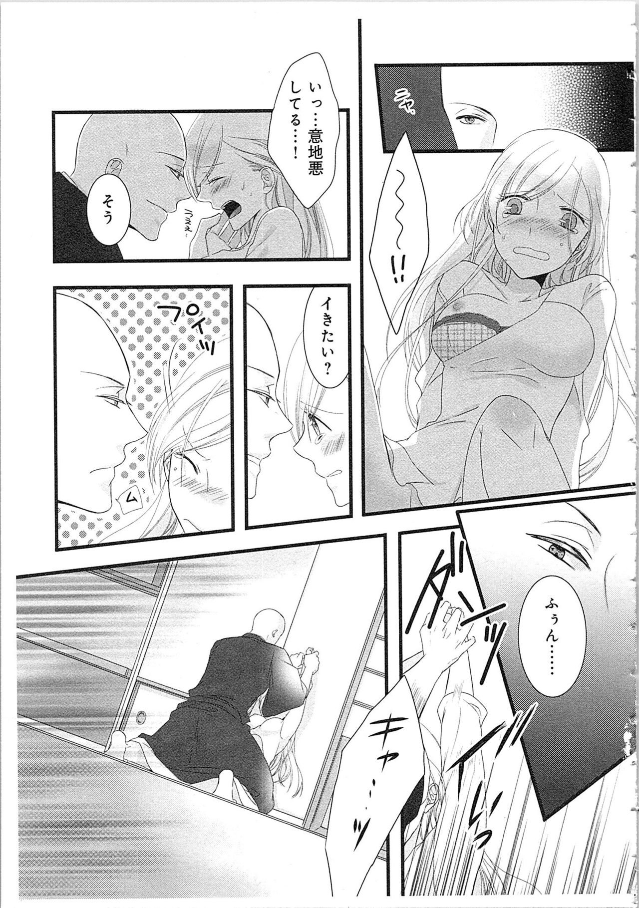 [Maomi Leon] Souryo to Majiwaru Shikiyoku no Yoru ni... 2 page 62 full