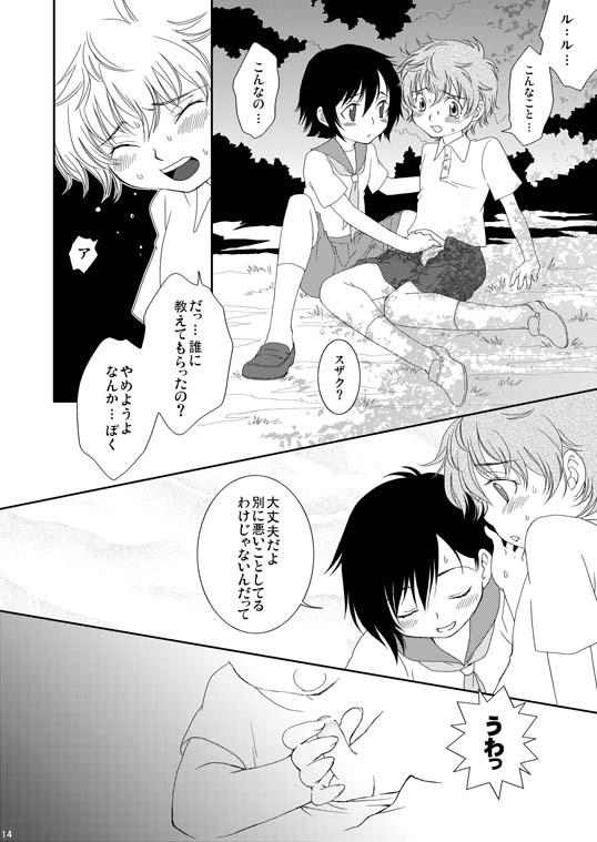 [Blue Drop (Guri)] UNDERCOVER (Code Geass) page 14 full