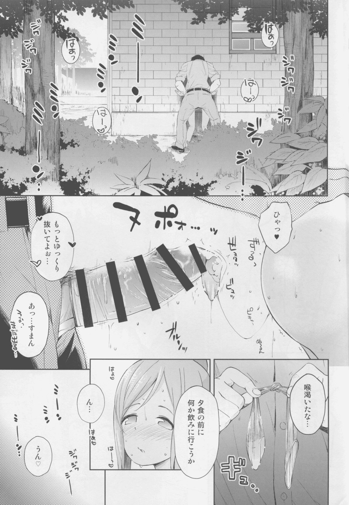 (C88) [Momiji Manjuu (Shiden)] 401 -marriage- 2nd (Kantai Collection -KanColle-) page 9 full