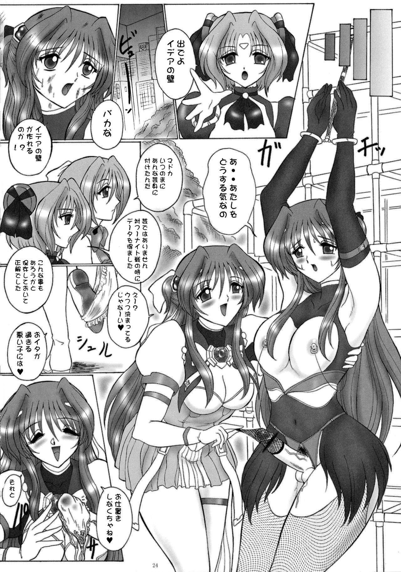 [Yomosue Doukoukai (Gesho Ichirou)] dokidoki Angel (Beat Angel Escalayer) page 24 full