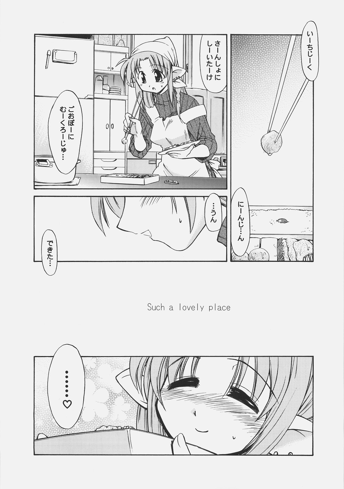 (C67) [YOKOSHIMAYA. (Yokoshima Takemaru)] LOVE LOVE CASTER (Fate/stay night) page 4 full