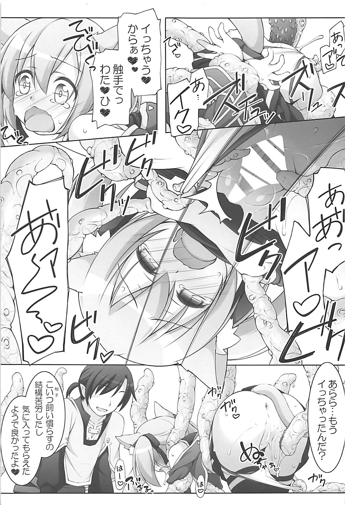 (C93) [Titokara 2nd Branch (Manami Tatsuya)] Digital x Temptation 5 (Sword Art Online) page 12 full