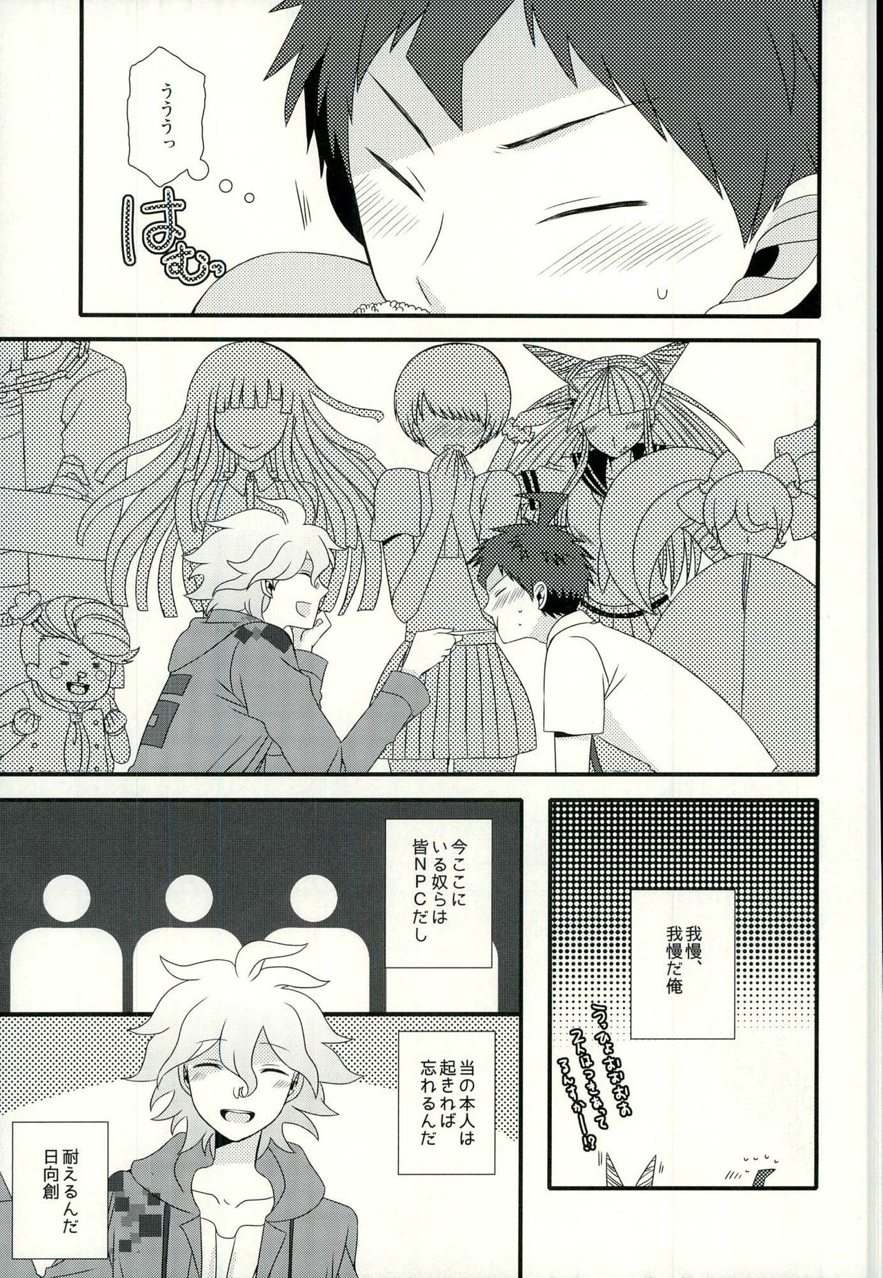 (C87) [Bousou Cash-back (Himeki)] Strawberry Island (Super Danganronpa 2) page 14 full