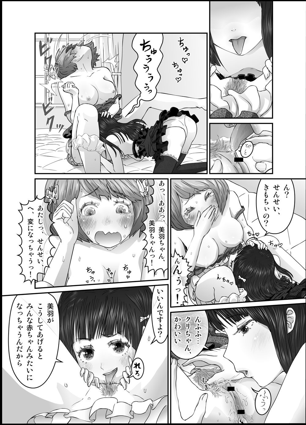 [Homura Hinase] Shishun no Toge (Ongoing) page 21 full