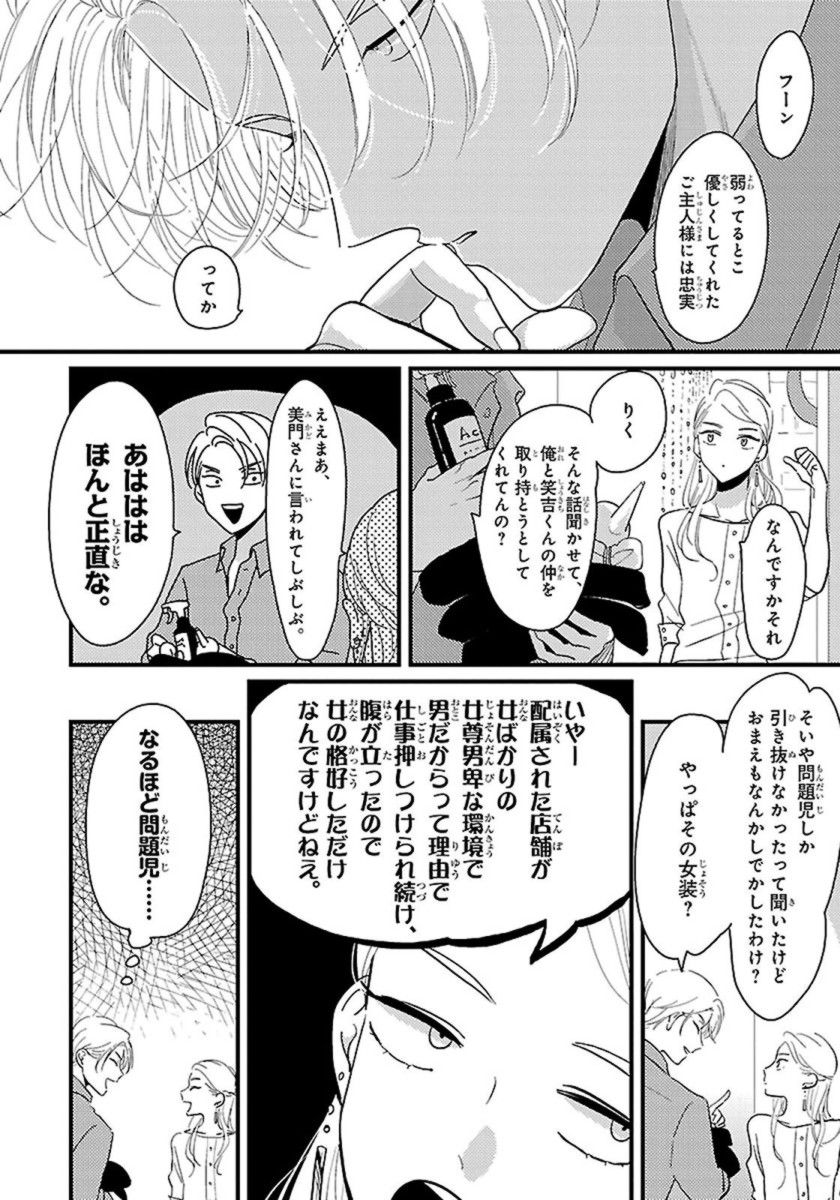[Harada] Color Recipe Vol. 1 page 47 full