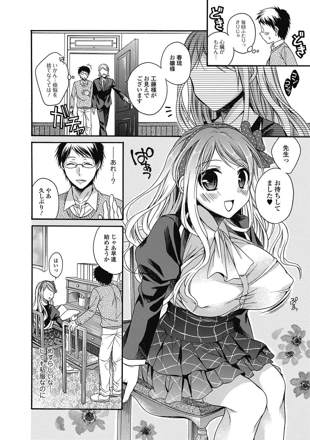 Bishoujo Kakumei KIWAME 2011-06 Vol.14 Digital page 7 full