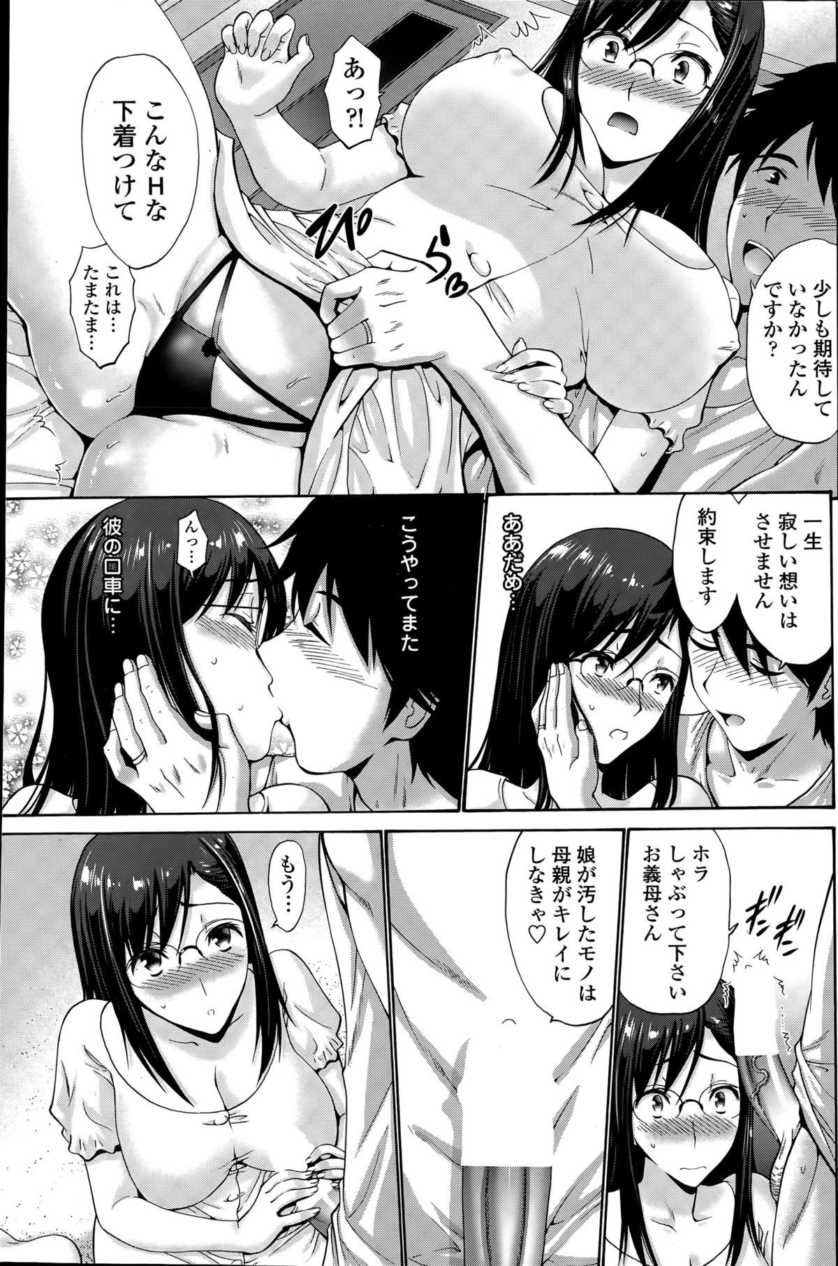 [Nishikawa Kou] Musume no Kare page 27 full