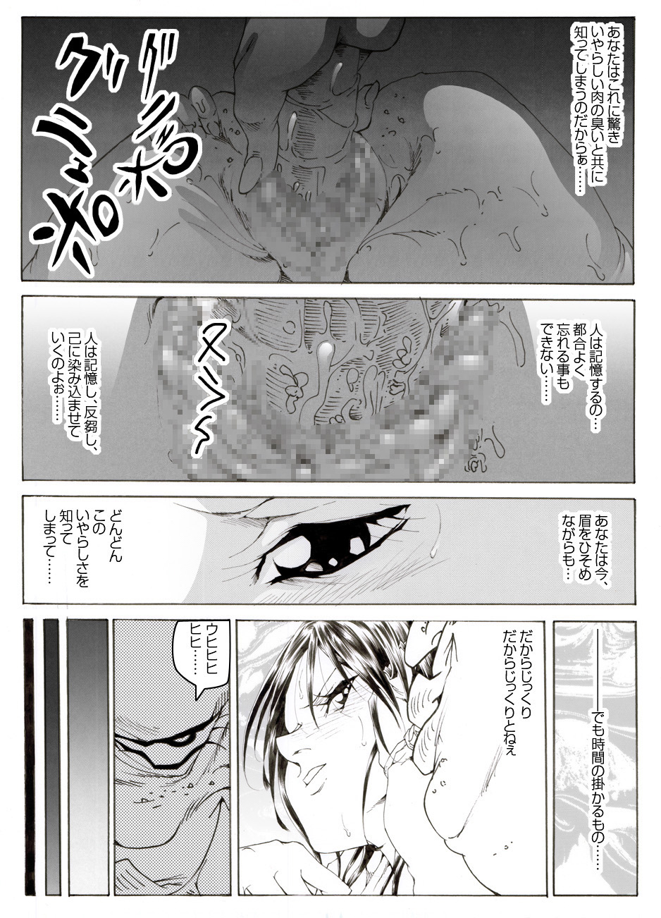 [Kame no Onaka] CORRUPT&ROTTEN Cutey Liddy no Funiku Choukyou Kan Sono ichi page 19 full