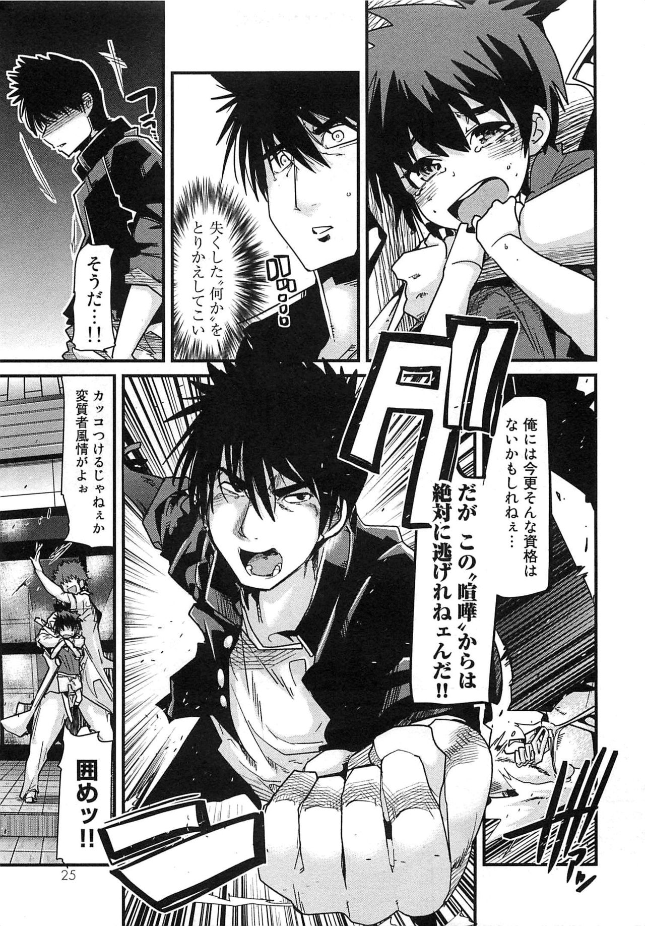 [Uchi Uchi Keyaki] Shotasen Vol 3 page 29 full