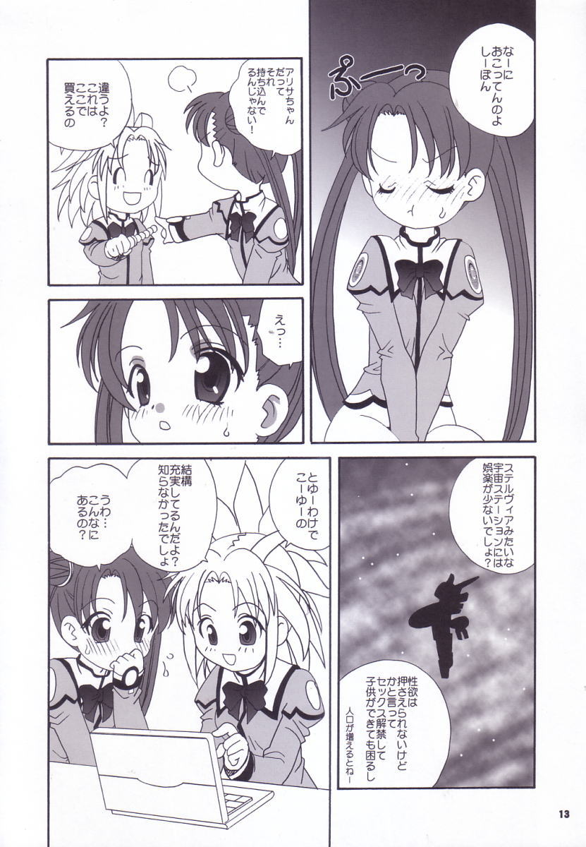 [Kimpotsu] Uchuu Shoujo (Uchuu no Stellvia / Stellvia of the Universe) page 12 full