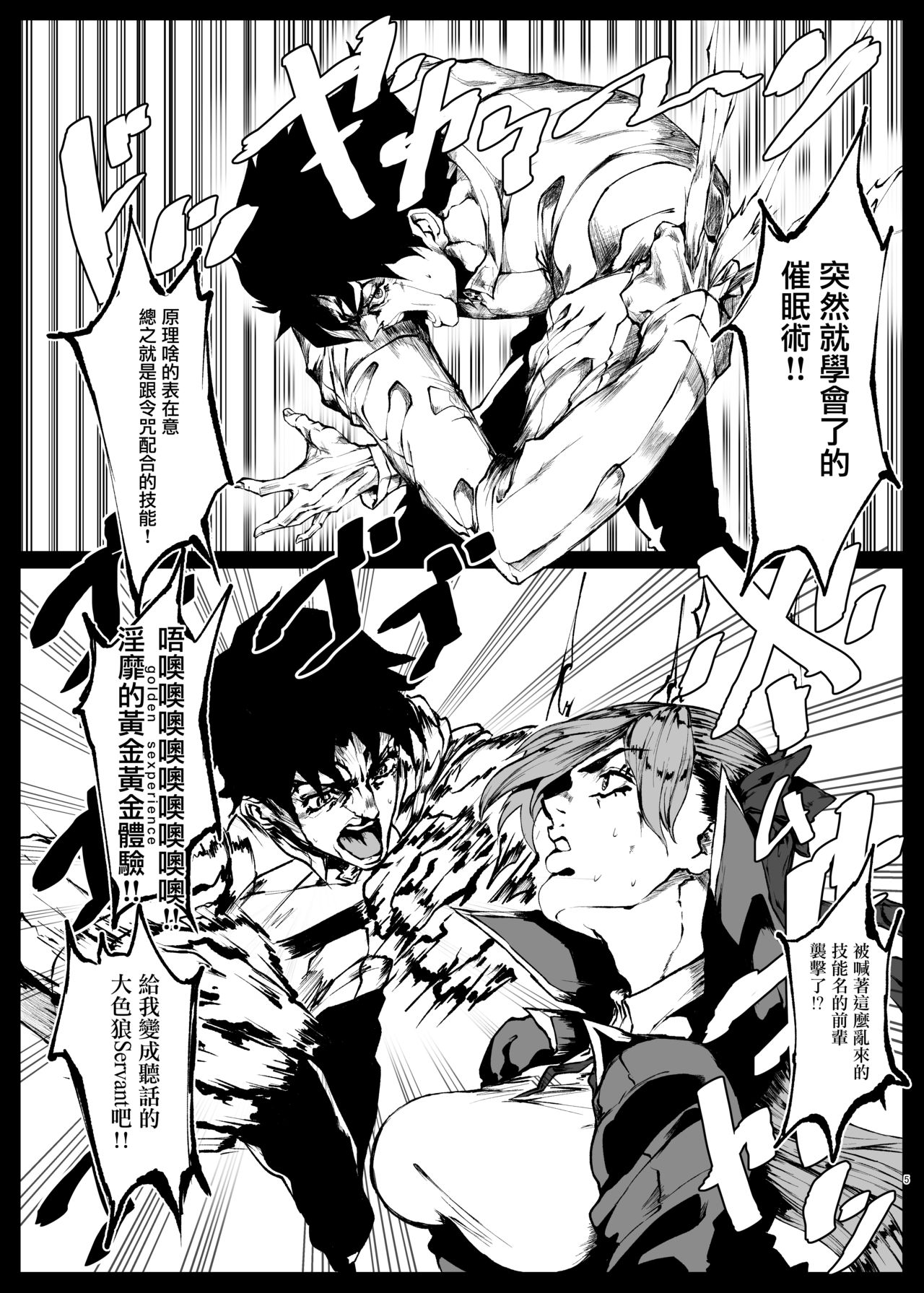[MONSTER TRIBE (Nukuo)] VIOLATE A SANCTUARY 2 (Fate/Grand Order) [Chinese] [无毒汉化组] [Digital] page 5 full
