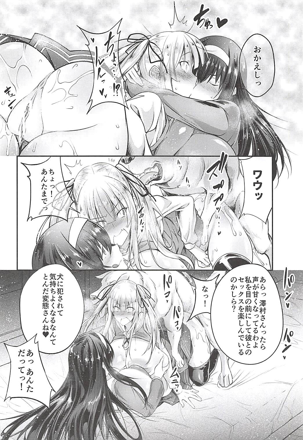 (C94) [Zensoku Rider (Tenzen Miyabi)] Juukan Kanojo no Tsukurikata 2 (Saenai Heroine no Sodatekata) page 15 full