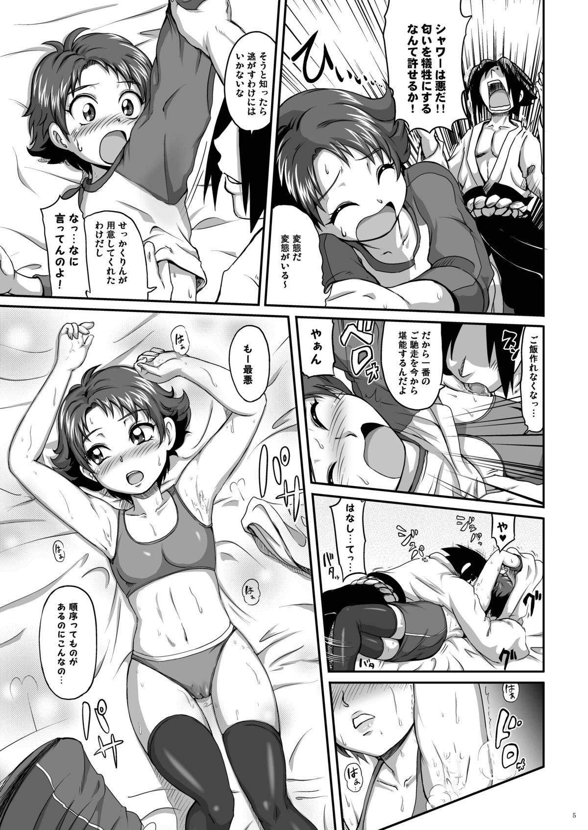 [LoveRevo (Waguchi Shouka)] Love Love Fire Strike (Yes! Precure 5) [Digital] page 5 full