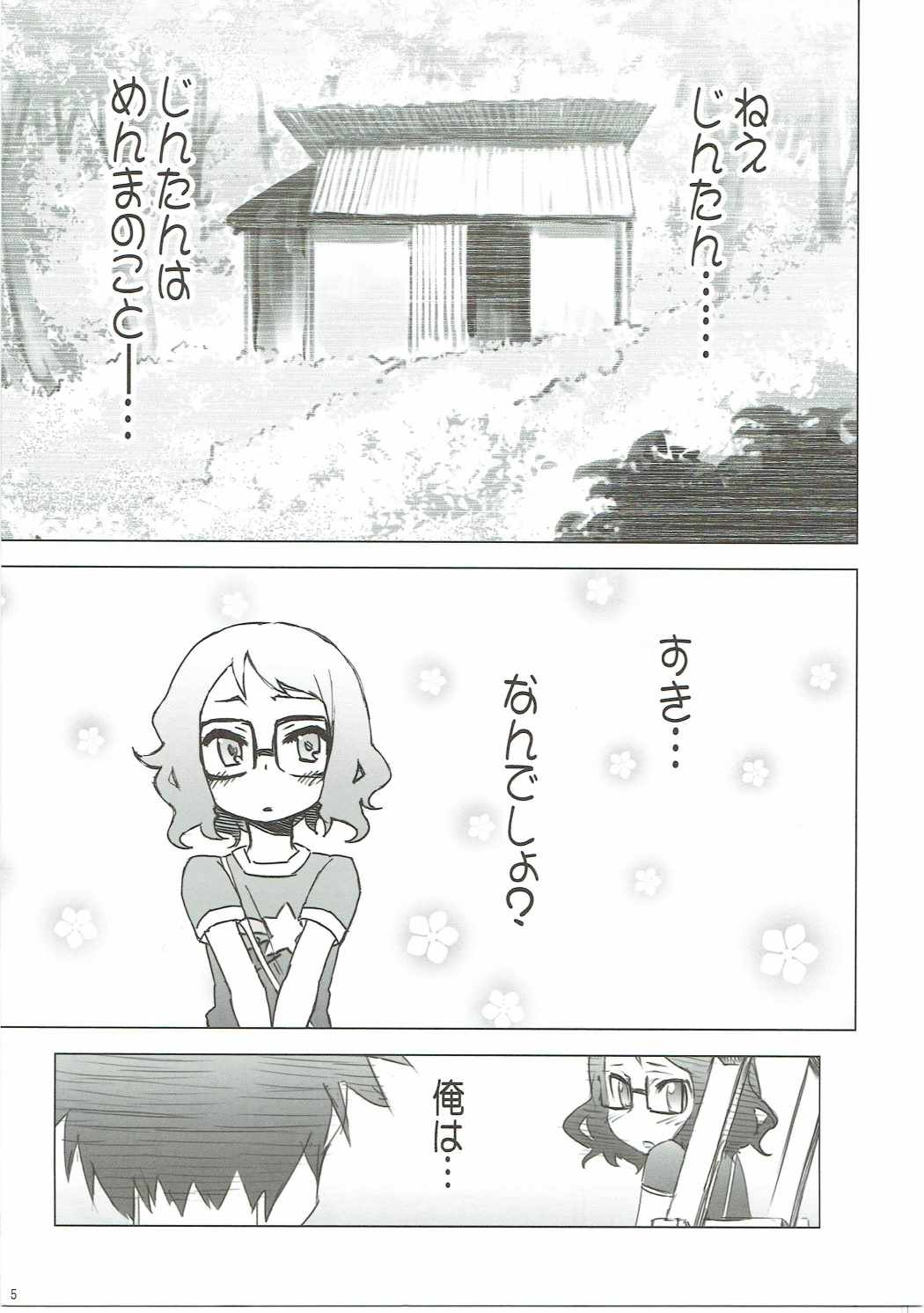 (C84) [Hitotosensou (Hitotose Rin)] Ano Hi Mita Hana no Namae o Watashi-tachi wa Mada Shiranai. (Ano Hi Mita Hana no Namae o Boku-tachi wa Mada Shiranai.) page 4 full