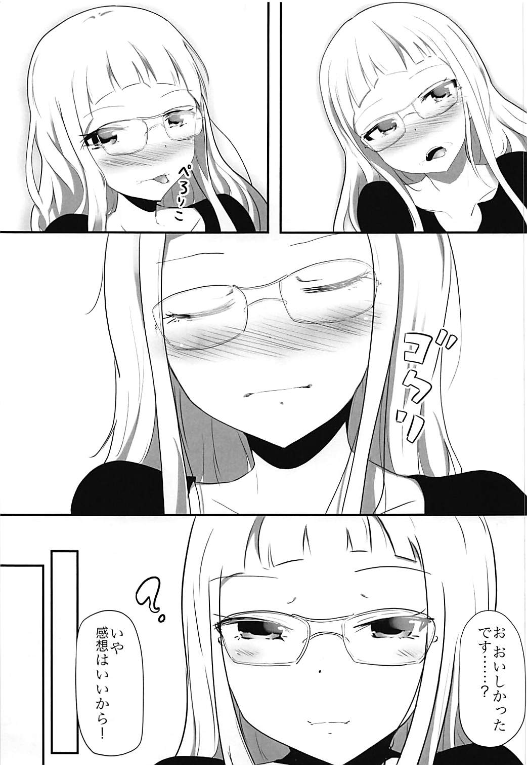 (C88) [Hinnyuu Cut Megane (Seseri, Yamasora)] milking love (Aikatsu!) page 14 full