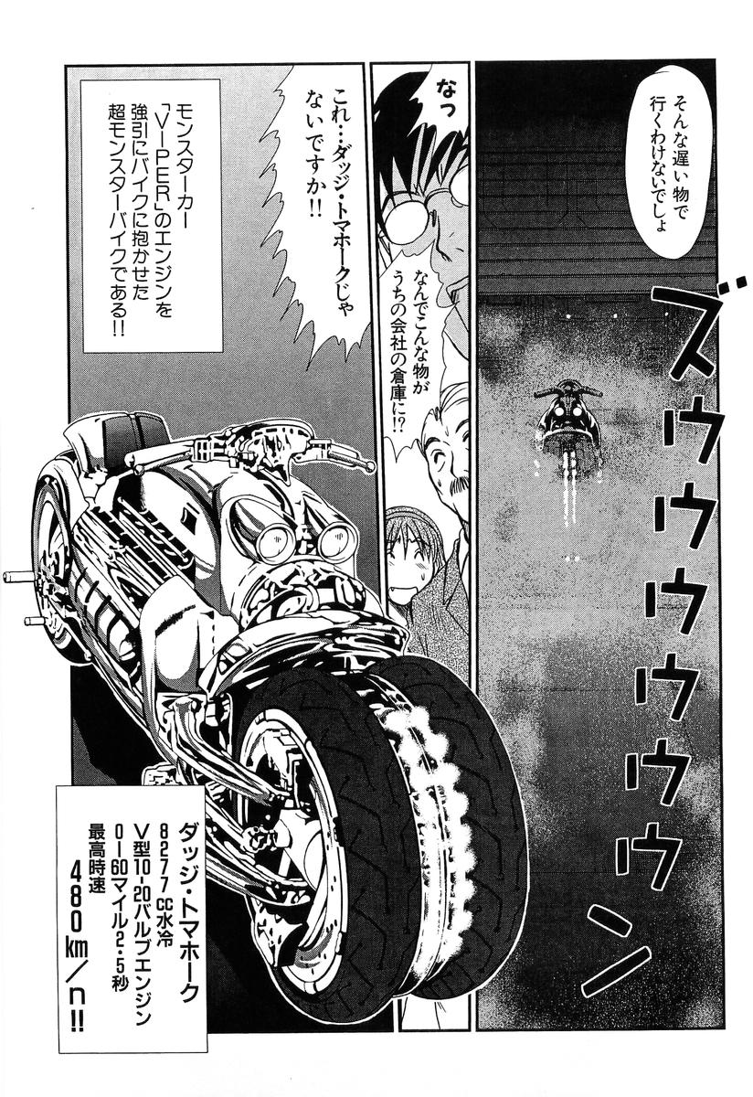 [Sano Takayoshi] Pittari!! 4 page 69 full