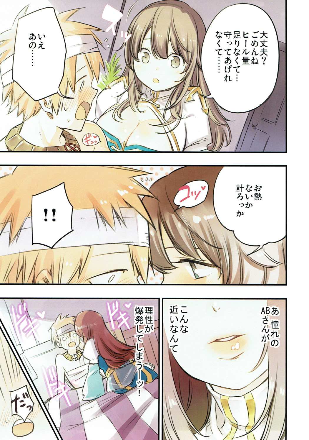 (C92) [Shironegiya (miya9)] Iyashite AB-san (Ragnarok Online) page 6 full