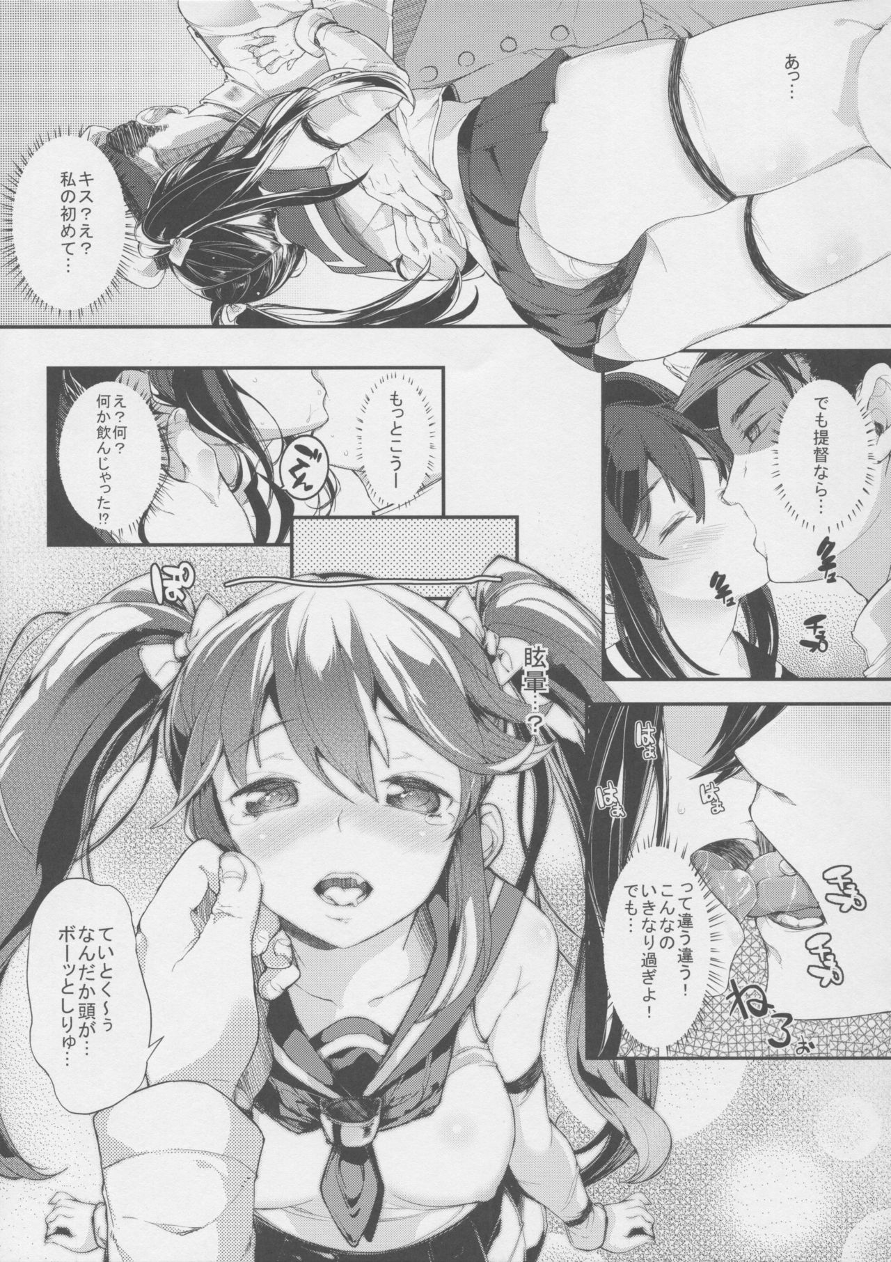 (C86) [Nipple Mokuba (Various)] Isuzu no Bokujou Monogatari - Fushiawase no Uta (Kantai Collection -KanColle-) page 8 full