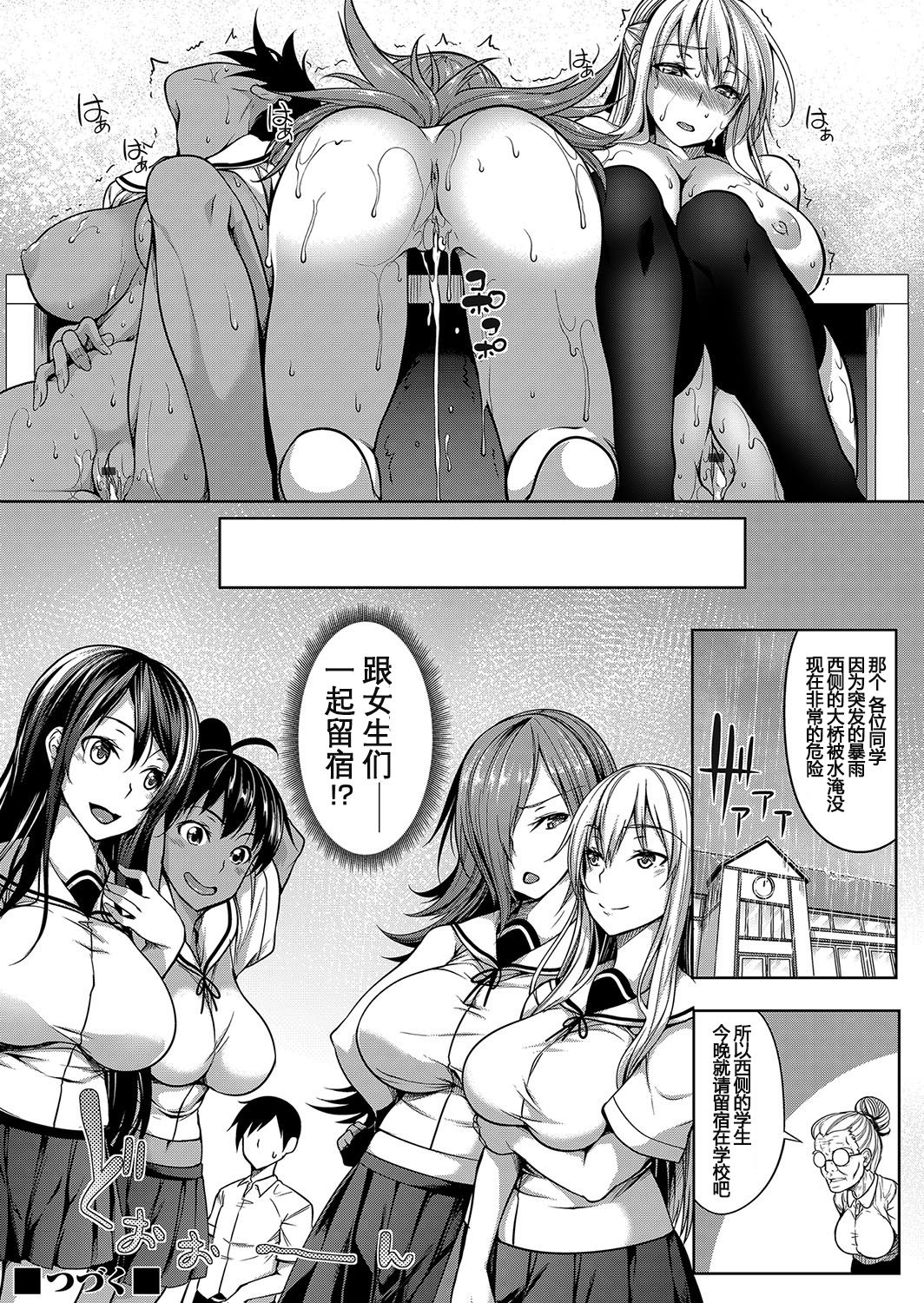 [Momiyama] Oppai Houimou Chuuhen | 胸部包围网 中篇 (COMIC Magnum Vol. 111) [Chinese] [鬼畜王汉化组] page 25 full