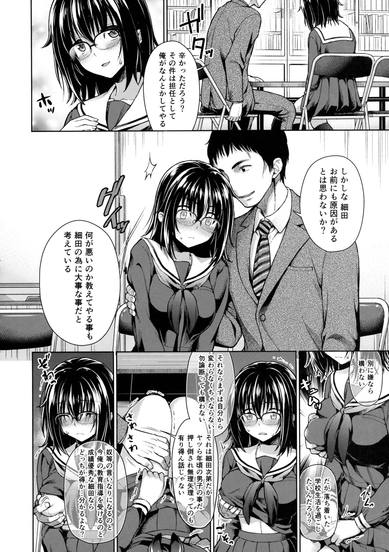(SC2016 Summer) [Shimashima-PNT (Punita)] Ijimerarekko Kyousei Shidou page 3 full